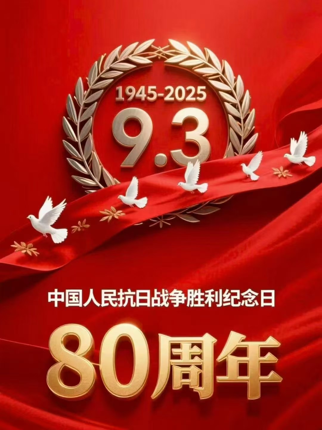 微信图片_20250903112141_290_15.jpg