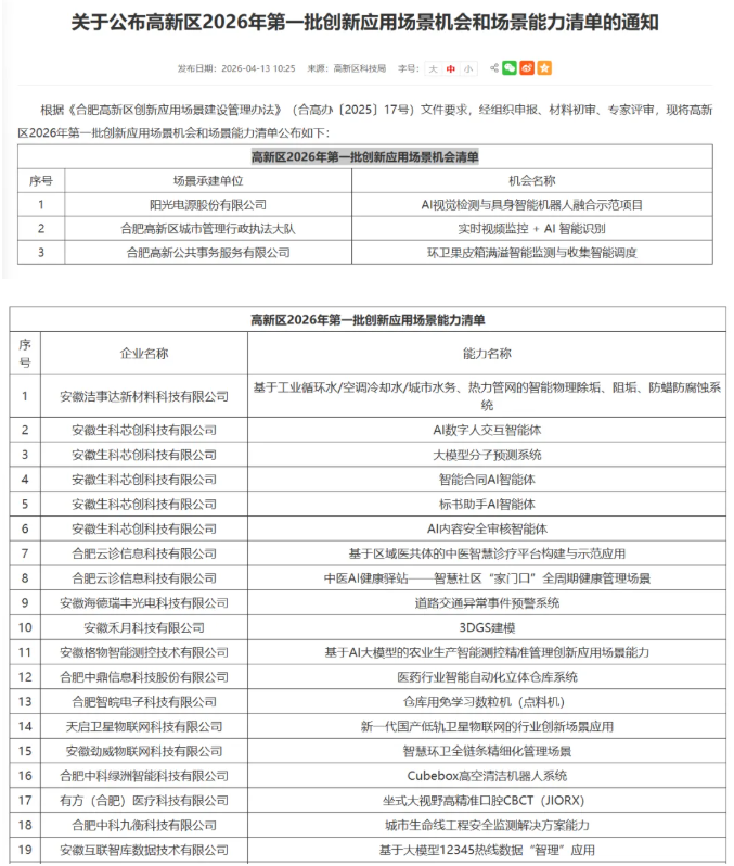 111信图片_20260514090739_1696_56.png